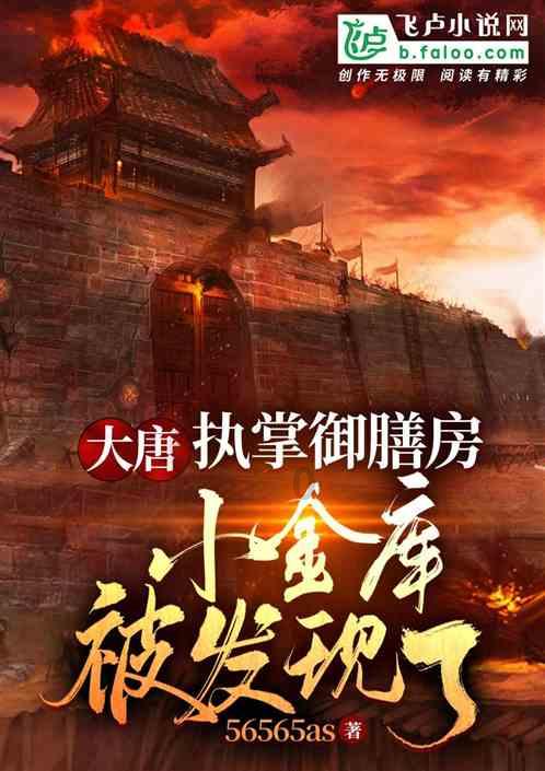 南方公园真理之杖