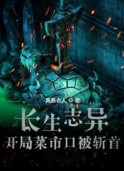 拯救蝙蝠家族